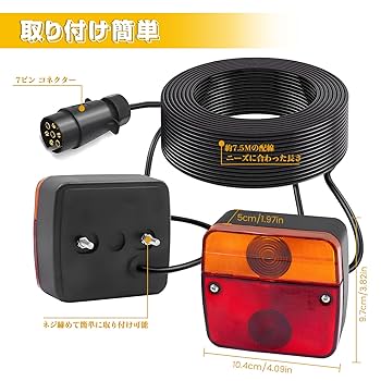 Amazon | Aoling トレーラー テールランプ 12V 赤 黄 2色 EU 7